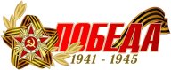 «Кубок Победы» «Кубок Победы»